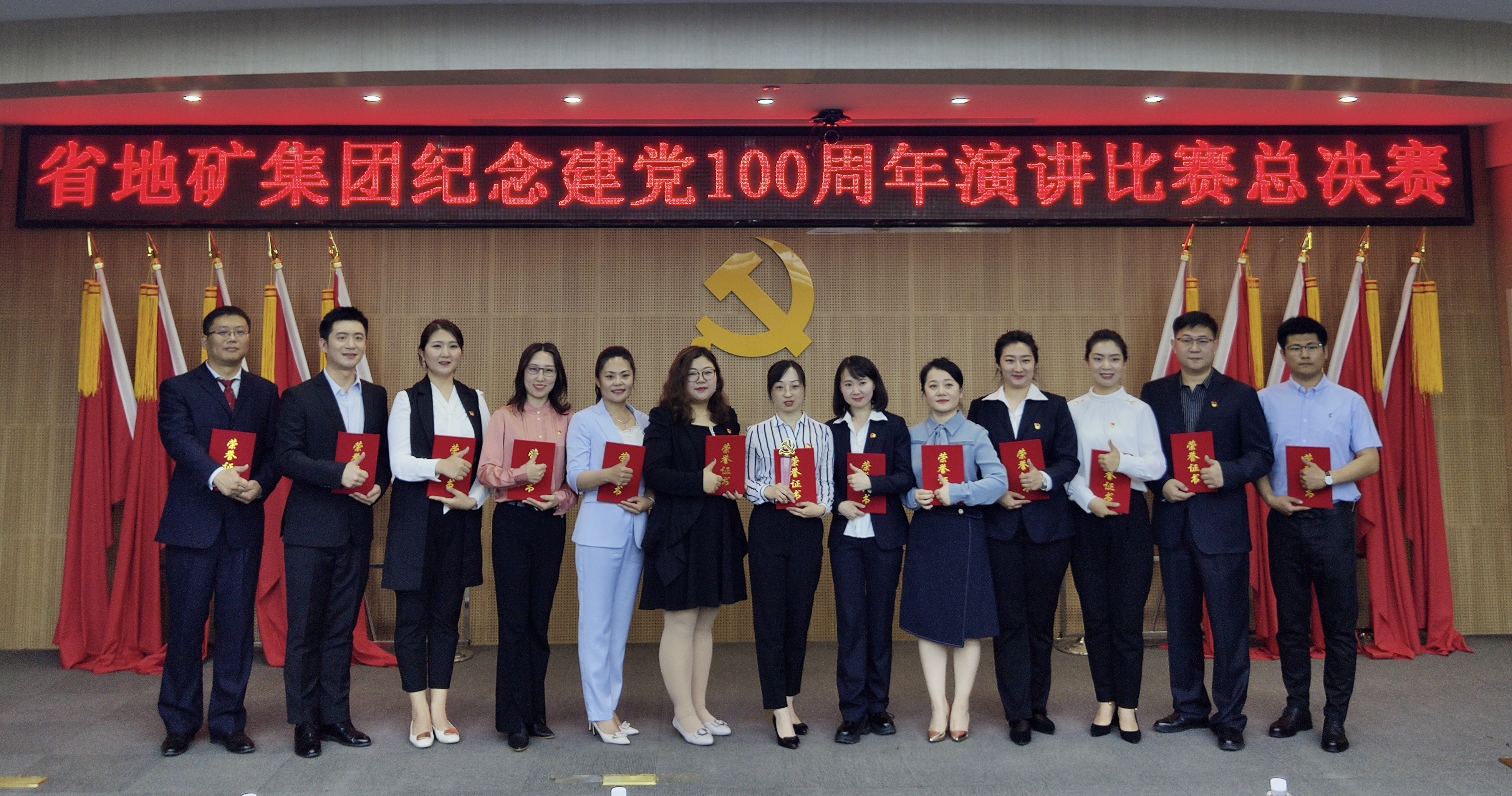5.13喜报!十队公司张乐同志荣获地矿集团演讲比赛二等奖(1).jpg
